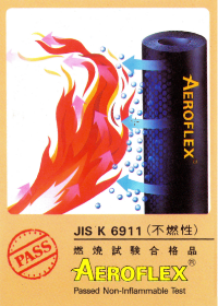 エアロフレックスの耐火性認定